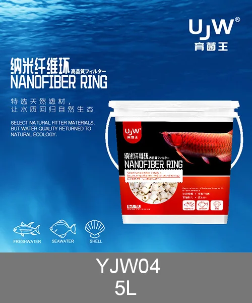 YJW04 custom filter media, ceramic filter media for wholesale aquarium supply