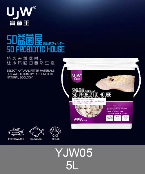 YJW05 custom filter media, porous ceramic media for private-label packing