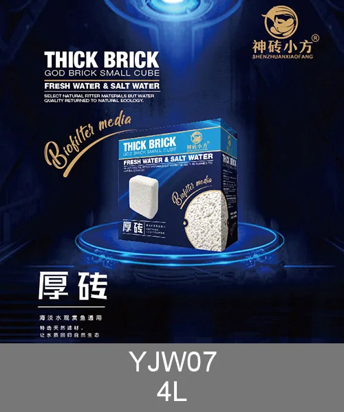 YJW07 custom filter media, boxed ceramic media for retail aquarium channels