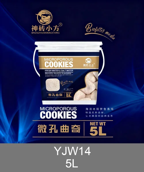 YJW14 custom filter media, ceramic filter media for wholesale and OEM orders