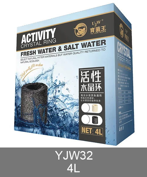 YJW32 custom filter media, ceramic filter media for OEM and private-label projects